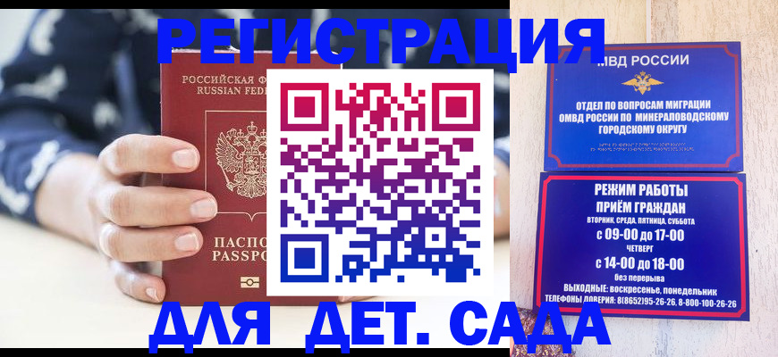 регистрация для школы в Мурино