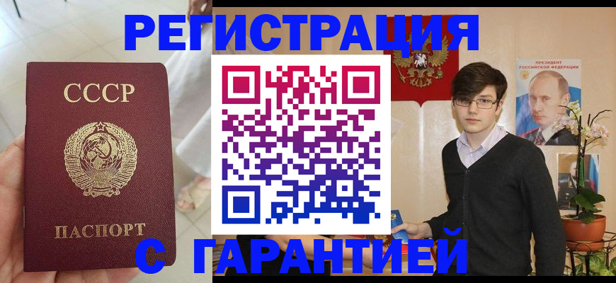 временная регистрация поиск в Мурино