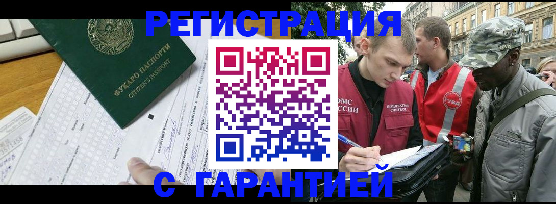прописка иностранных граждан в Мурино