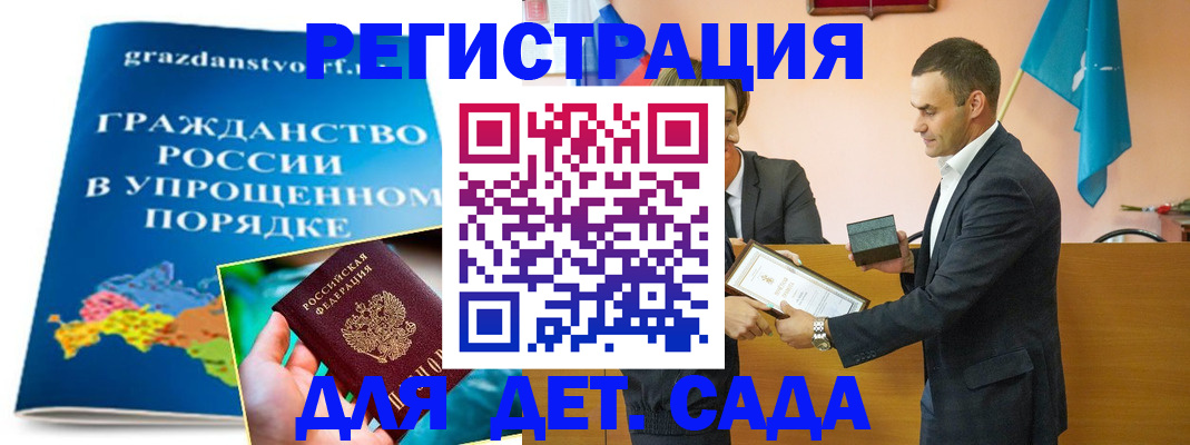 прописка штамп в Мурино